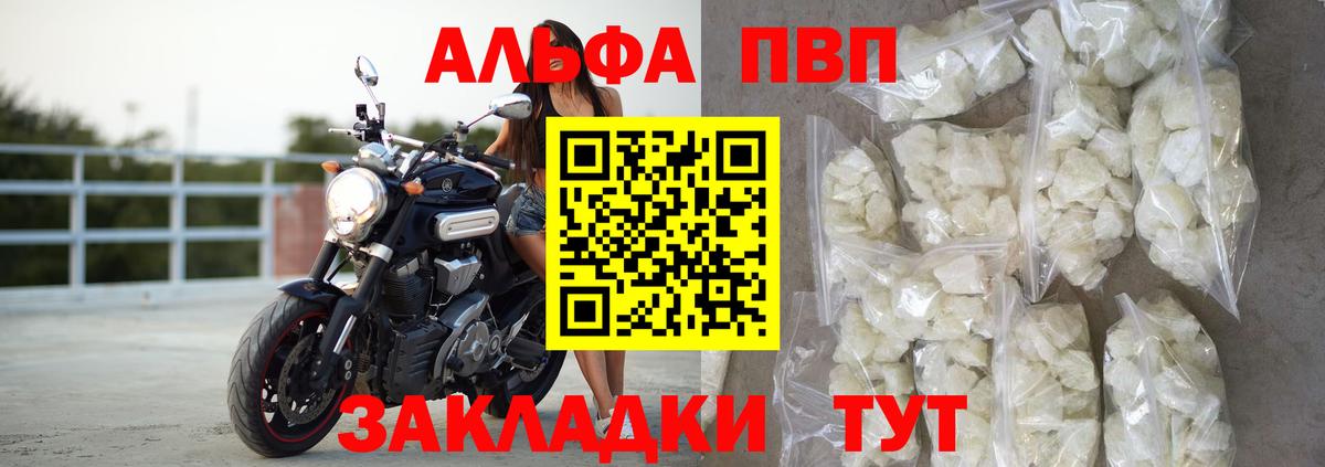 Alfa_PVP мука Борзя