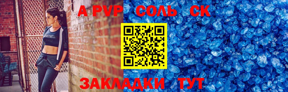 Борзя  APVP кристаллы  A-PVP мука  Alpha PVP мука  как найти закладки  Вход с VPN 