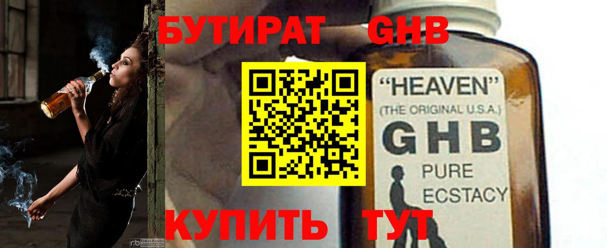 Бутират оксана  Вход с VPN  Борзя 