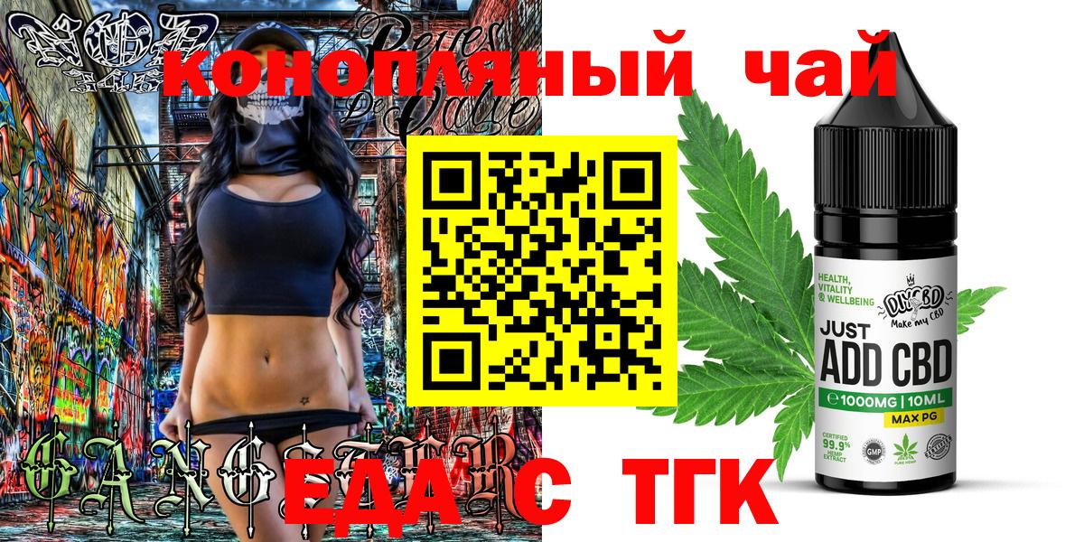 Печенье с ТГК марихуана  Вход с VPN  Борзя 
