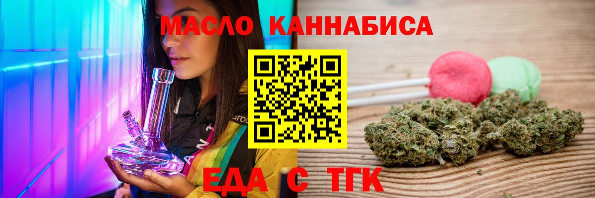 Canna-Cookies конопля Борзя