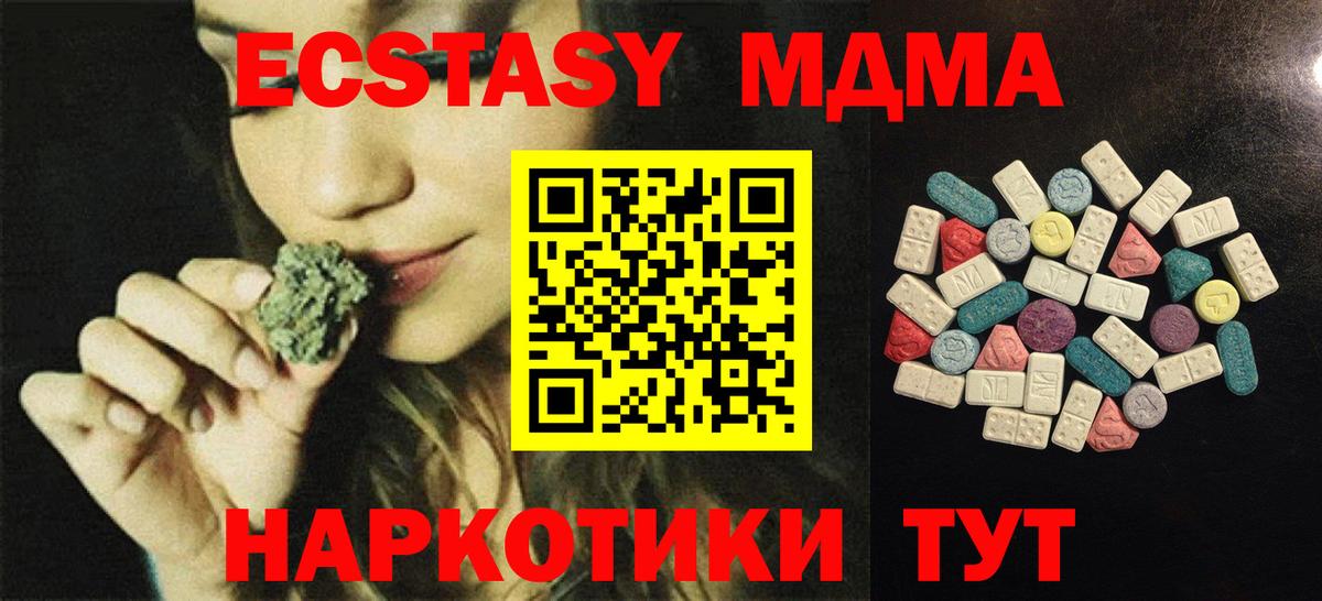 Экстази 300 mg  Вход с VPN  Экстази 250 мг  закладка  Борзя  ЭКСТАЗИ 