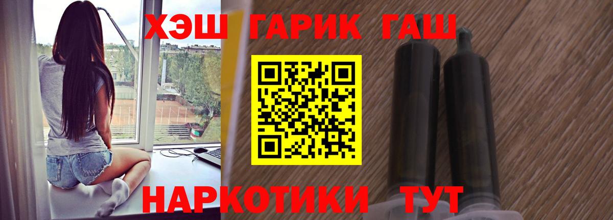 Борзя  где можно купить наркотик  Вход с VPN  ГАШИШ 40% ТГК  ГАШИШ 