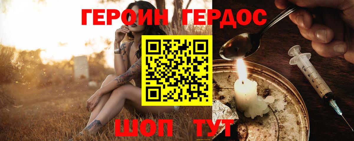 Борзя  ГЕРОИН гречка  ГЕРОИН  Вход с VPN 