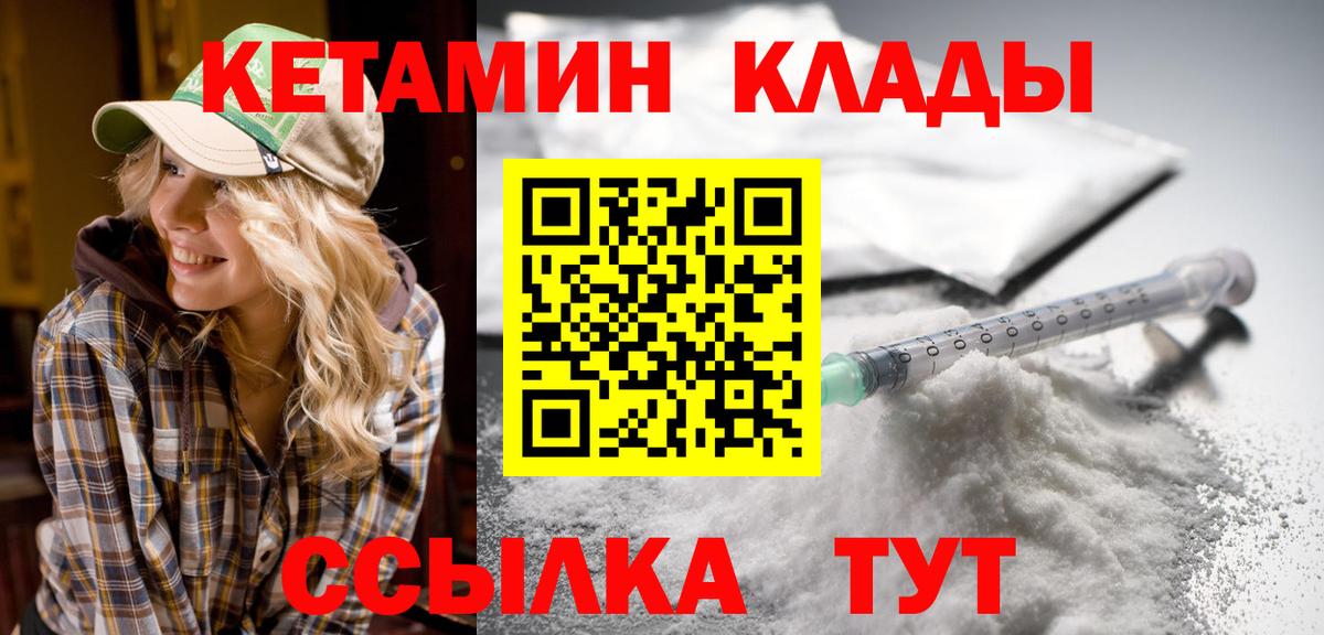 КЕТАМИН ketamine  Вход с VPN  Кетамин ketamine  Борзя 