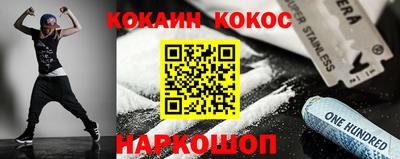 кокаин VHQ Шебекино