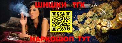 синтетический гашиш Шелехов