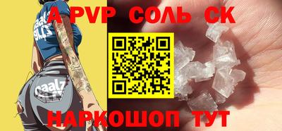 синтетический гашиш Шелехов