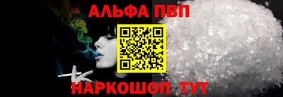 синтетический гашиш Шелехов