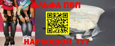 синтетический гашиш Шелехов