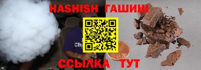синтетический гашиш Шелехов