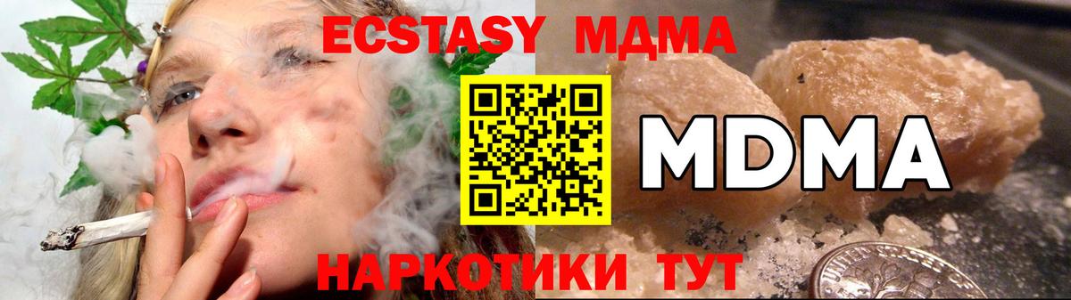 Борзя  МДМА кристаллы  Вход с VPN  MDMA VHQ 
