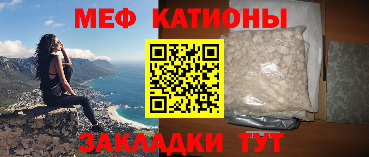 Борзя  МЯУ-МЯУ  МЯУ-МЯУ  Вход с VPN  магазин продажи   Мефедрон кристаллы 