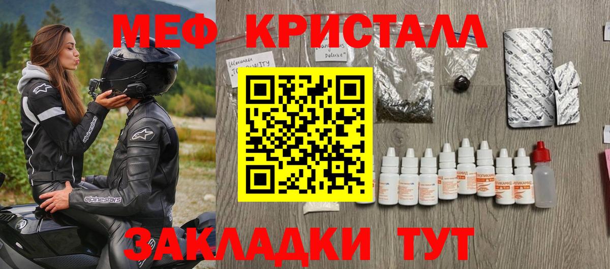 Меф кристаллы Борзя